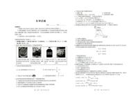 河北省雄安新区雄安十校2024-2025学年高一下学期期末考试化学试卷（含答案）含答案解析