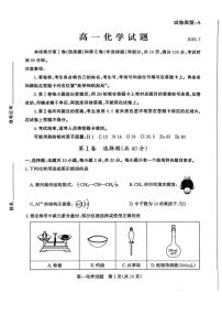 山东省滨州市2024-2025学年高一下学期期末考试 化学 PDF版含答案含答案解析