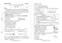 山东省枣庄市2024-2025学年高一下学期期末考试 化学 PDF版含答案含答案解析