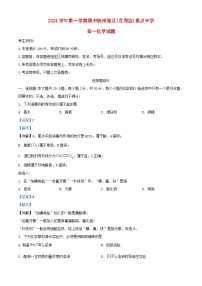 浙江省杭州地区含周边重点中学2024_2025学年高一化学上学期11月期中测试试题含解析