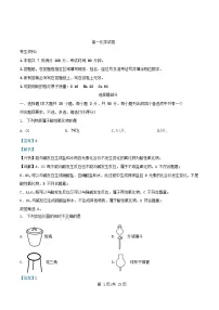 浙江省杭州市西湖区2024_2025学年高一化学上学期期末考试试题含解析