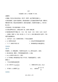 湖南省部分校联考2024_2025学年高一化学下学期3月检测试题含解析