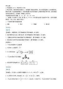 浙江省2024_2025学年高二化学下学期3月联考试题含解析