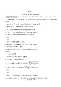 重庆市2024_2025学年高三化学下学期开学考试试题含解析