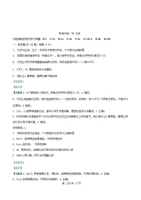 重庆市2024_2025学年高一化学上学期1月月考试题含解析