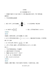 湖北省十堰市2024_2025学年高二化学下学期3月月考试卷含解析