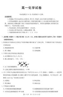 新疆2024-2025学年高一下学期7月联考化学试题（PDF版附答案）