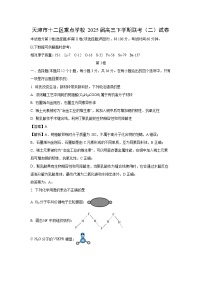 【化学】天津市十二区重点学校2025届高三下学期联考（二）试卷 （解析版）