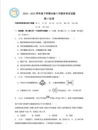 长春八中2024-2025学年高一下期末考试化学试卷（含答案及解析）