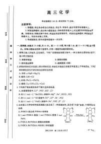 2025届广东省金太阳高三上学期9月联考-化学试卷（含答案）