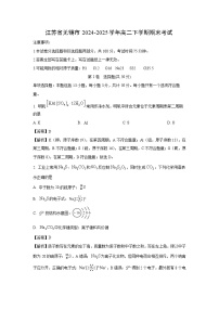 【化学】江苏省无锡市2024-2025学年高二下学期期末考试（解析版）
