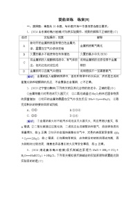 提能训练　练案[8]练习含答案--2025年高考化学一轮总复习提能训练