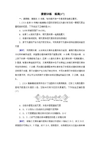 提能训练　练案[17]练习含答案--2025年高考化学一轮总复习提能训练