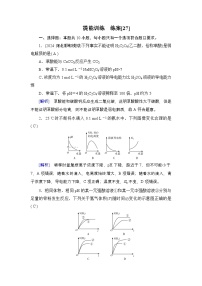 提能训练　练案[27]练习含答案--2025年高考化学一轮总复习提能训练