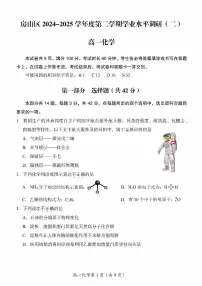 2025北京房山高一（下）期末化学试卷 有答案