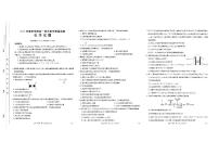 广西崇左市2024-2025学年高一下学期期末考试化学试题（PDF版附答案）