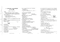 广西崇左市2024-2025学年高一下学期期末考试化学试题（PDF版附答案）
