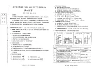 辽宁省葫芦岛市普通高中2024-2025学年高一下学期期末考试化学试题（PDF版附答案）