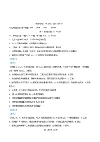 四川省2024_2025学年高一化学下学期3月月考试题含解析