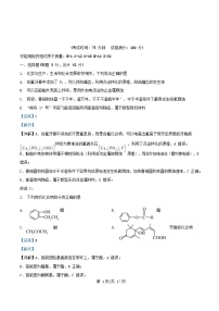 四川省德阳市2024_2025学年高二化学下学期3月月考试题含解析