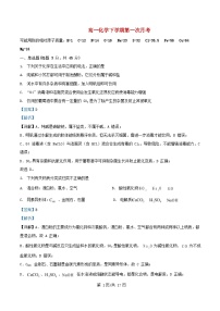 四川省内江市2024_2025学年高一化学下学期3月月考试题含解析