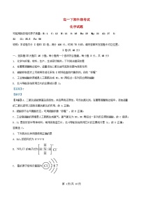 四川省内江市2024_2025学年高一化学下学期期中测试试题含解析