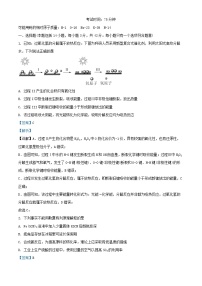 四川省自贡市2024_2025学年高二化学上学期第一次月考试题含解析