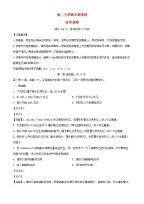 四川省自贡市2024_2025学年高二化学上学期期中测试试题含解析 (1)