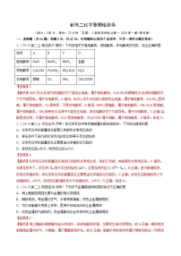 新高二化学暑期检测卷-2025年新高二化学暑假衔接讲练 (人教版)（含答案）