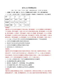 新高二化学暑期检测卷-2025年新高二化学暑假衔接讲练 (人教版)（含答案）