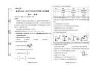 甘肃省临夏州2024-2025学年高一下学期期末监测化学试卷