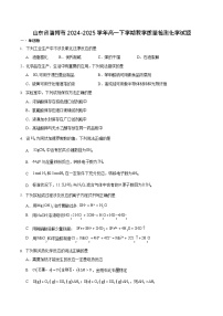 山东省淄博市2024-2025学年高一下学期期末考试化学试卷