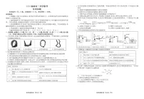 广东省衡水金卷2026届新高三上学期8月开学考-化学试题+答案