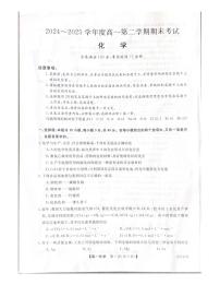 吉林省白山市五校2024-2025学年高一下学期期末联考化学试卷（PDF版附解析）