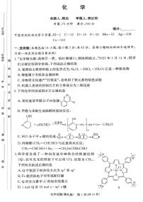 湖南雅礼中学2024-2025学年高二下学期期末考试化学试题+答案
