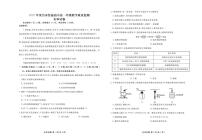 广东茂名2024-2025学年高一下学期期末教学质量监测化学试卷+答案