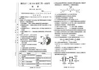 江西赣州市,吉安市,抚州市十二校2026届高三上学期第一次联考化学试题+答案