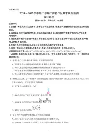 安徽江淮协作区联合检测2024-2025学年高二下学期7月期末化学试卷+答案