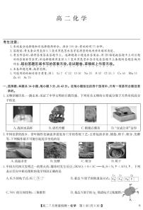 2025年九师联盟高二下学期7月化学试题及答案