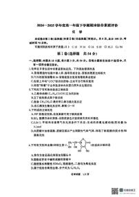 河北衡水中学2025年高一下学期6月月考化学试题+答案