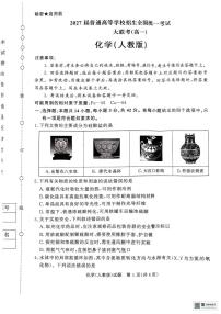 河南部分名校2024-2025学年高一下学期3月联考化学试卷+答案
