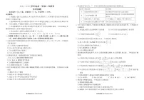 广东衡水金卷2024-2025学年高二下学期3月联考化学试题+答案