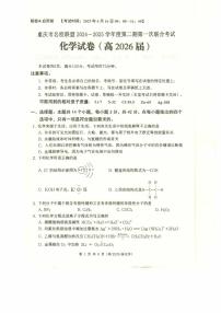 重庆名校联盟2025年高二下学期期中联考化学试题+答案