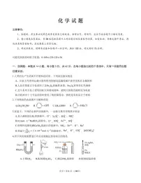 重庆八中2025届高三下学期4月月考化学试卷+答案
