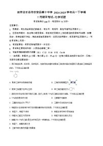 吉林省长春市农安县第十中学2024-2025学年高一下学期期末考试化学试卷