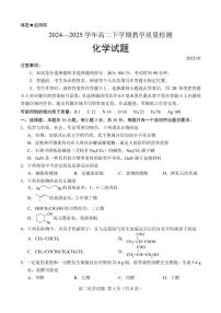 山东省菏泽市2024-2025学年高二下学期期末考试化学试题（含答案）