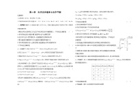 高中人教版 (2019)化学反应速率优秀单元测试课时训练