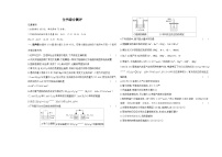 人教版高中化学高二上册（选必一）期末测试卷（含答案解析）