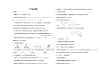 人教版高中化学高二上册（选必二）期末测试卷（）含答案解析）
