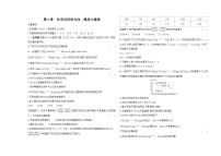 鲁科版 (2019)选择性必修1化学反应的方向单元测试同步训练题
